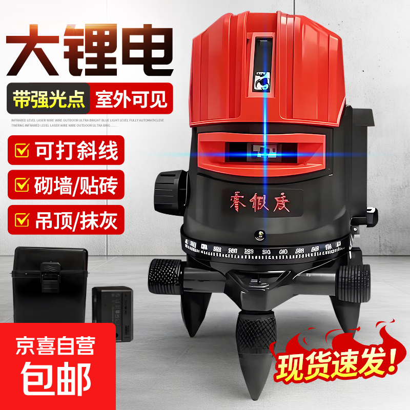 Infrared level meter green light laser outdoor 3 lines 5 lines strong light outdoor high precision automatic leveling water level meter green light 2 lines + dual lithium battery