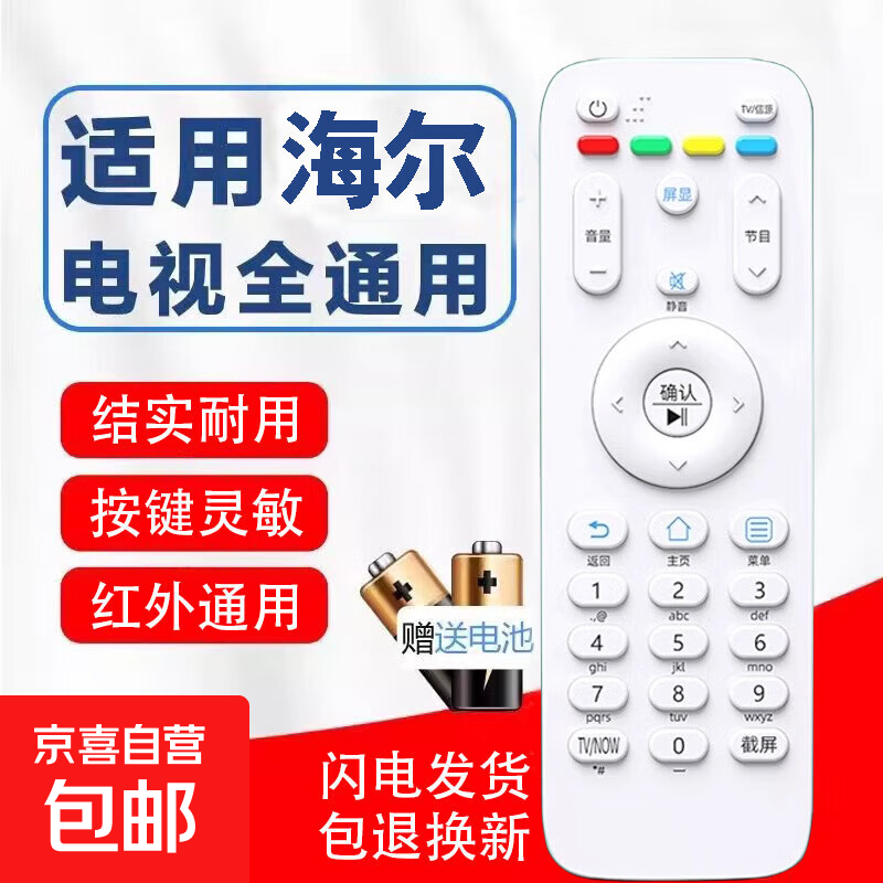 Suitable for Haier TV universal remote control smart 4K LCD universal universal original version HTR-A07/A07M/A07B htr-u15/u16a