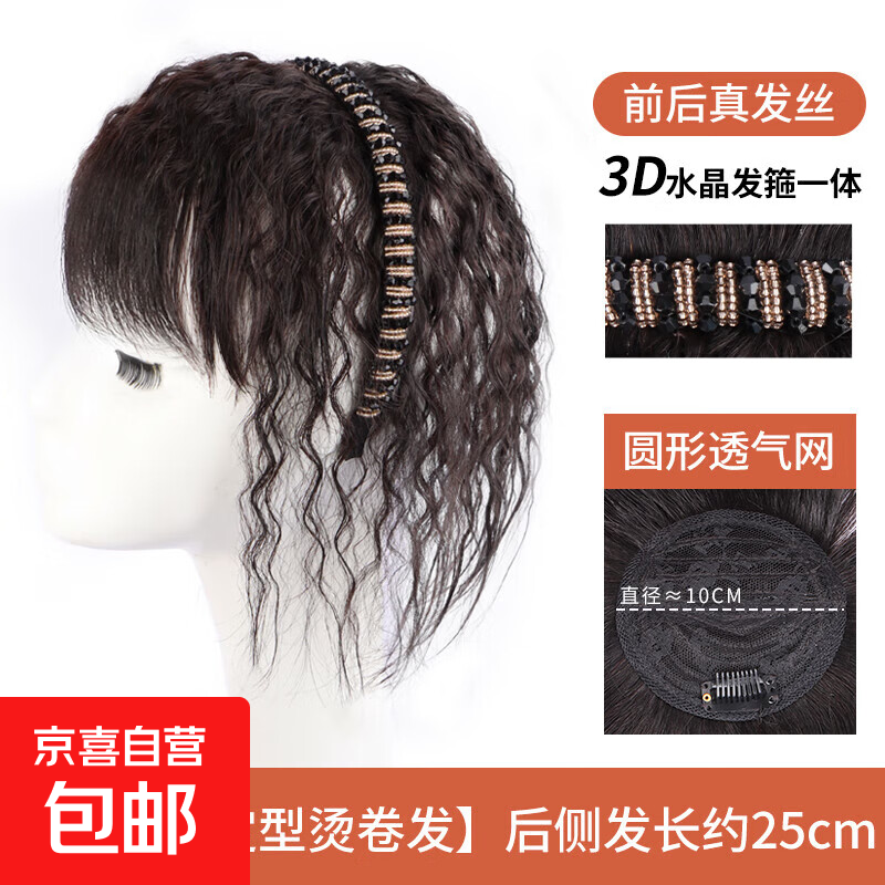 Wig for women, rhinestone headband with bangs, one-piece real hair, covering gray hair, replacement hair piece on top of head, increasing hair volume, naturally fluffy forehead, headband curling piece, natural black, diamond-encrusted style