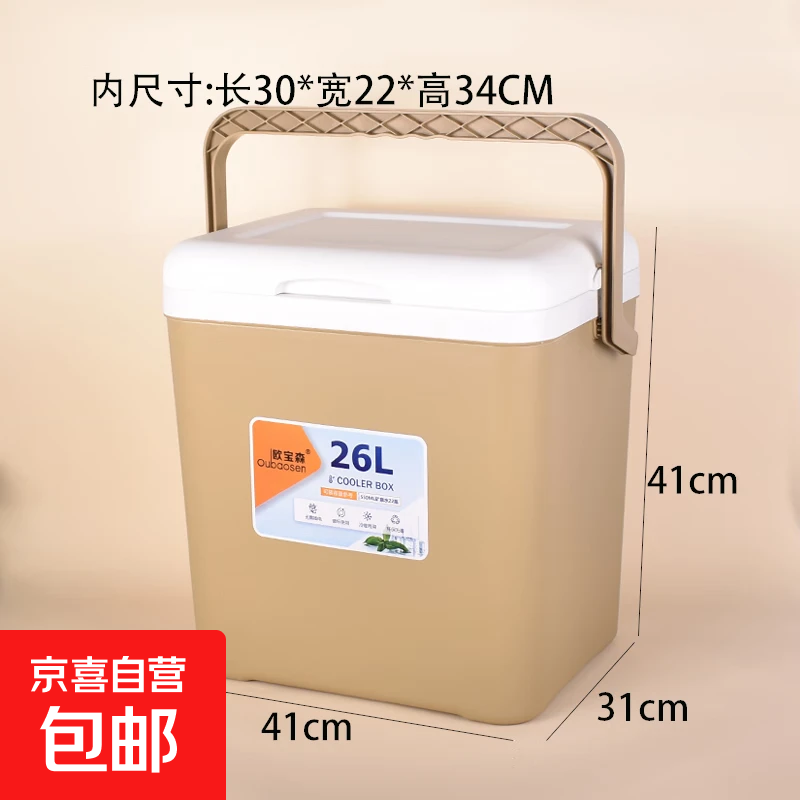 Warm sand color ice cream cold box storage bucket, special ice bucket for stall, ice cube insulated box, commercial refrigerator, 26 liters of warm sand color (insulation)