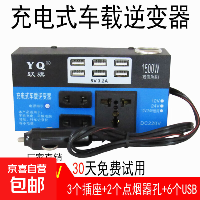 Car inverter 12V24V to 220V household power converter car truck socket charger high power blue T6-12V24V universal inverter