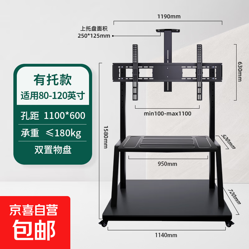 TV stand removable monitor stand TV hanger mobile TV stand TV stand removable TV mobile stand Xiaomi Hisense Skyworth TCL applicable flagship thickened model 2100 with deposit