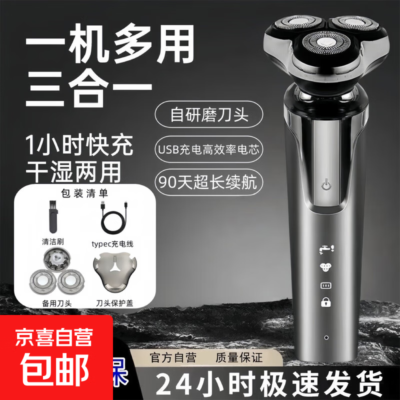 Electric shaver Philips flat men's multifunctional rechargeable razor razor nose hair trimmer sideburn trimmer beard trimmer boyfriend Valentine's Day gift 8D smart standard + spare blade blade network