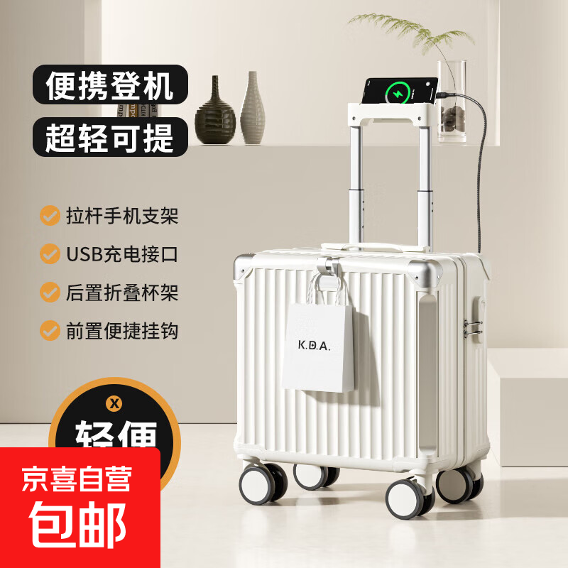 18-inch suitcase for women, lightweight and boardable, 20-inch small trolley password suitcase, suitcase for men, Jing Tokyo Hi self-operated, ivory white, 20 inches