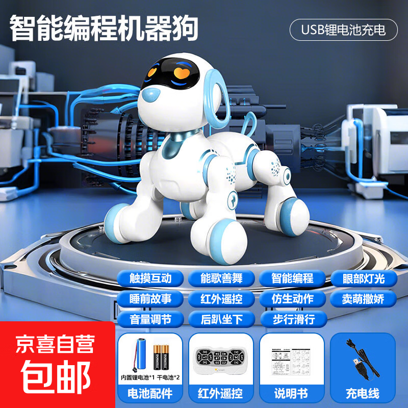 Intelligent induction robot dog that can sing and dance, children's early education story, electric programming stunt dog, mechanical dog G003-2