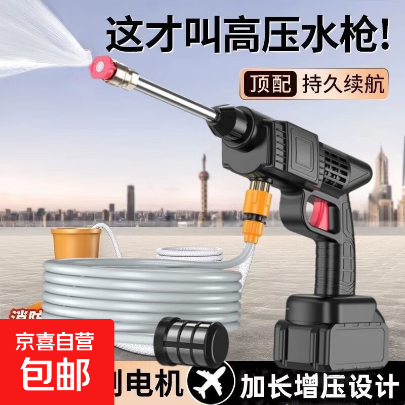 The most popular model on the whole network is Hanboshi high-power long-lasting water spray gun for household scrubbing and high-pressure water gun artifact 220v wireless household cleaning water gun car washing machine car washing water gun 12V 3 sections 2 batteries 1 charge + plastic box + 5 meters water pipe