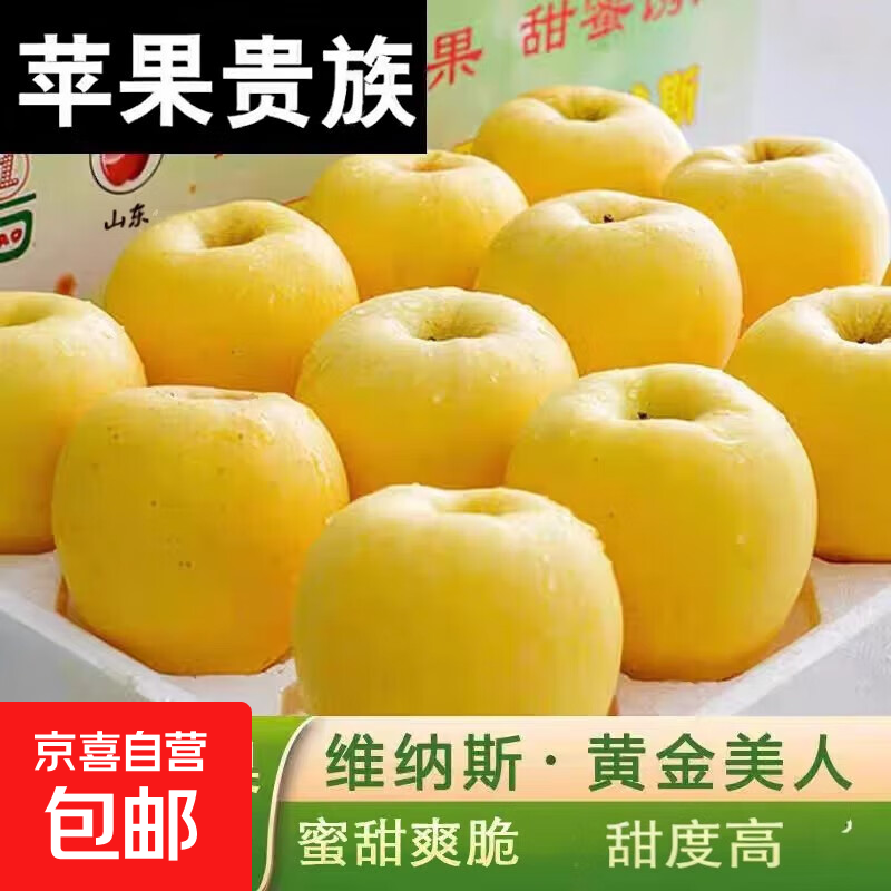 Dalian Cream Fuji Venus Apple Fresh Fruit Cream Yellow Fuji Rock Candy Heart Apple Freshly Picked Fruit Whole Box 10 Jin Net Weight 8 Jin 80-85mm