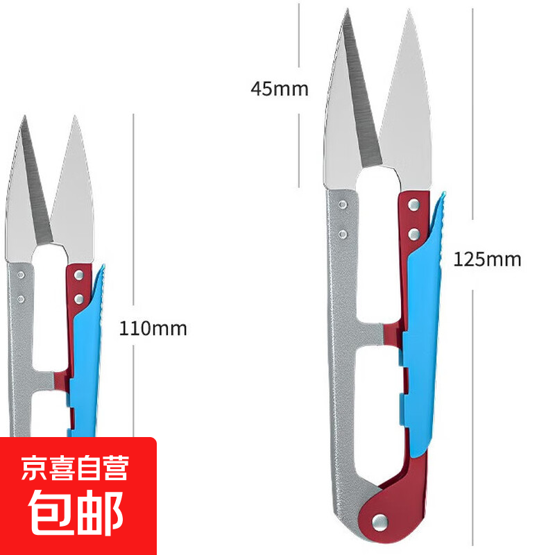 Small scissors, yarn scissors, U-shaped thread cutting and sewing, thread cutting and cross-stitch clothing spring scissors, small double color matching (random colors) 1 pair (without labor-saving cover)