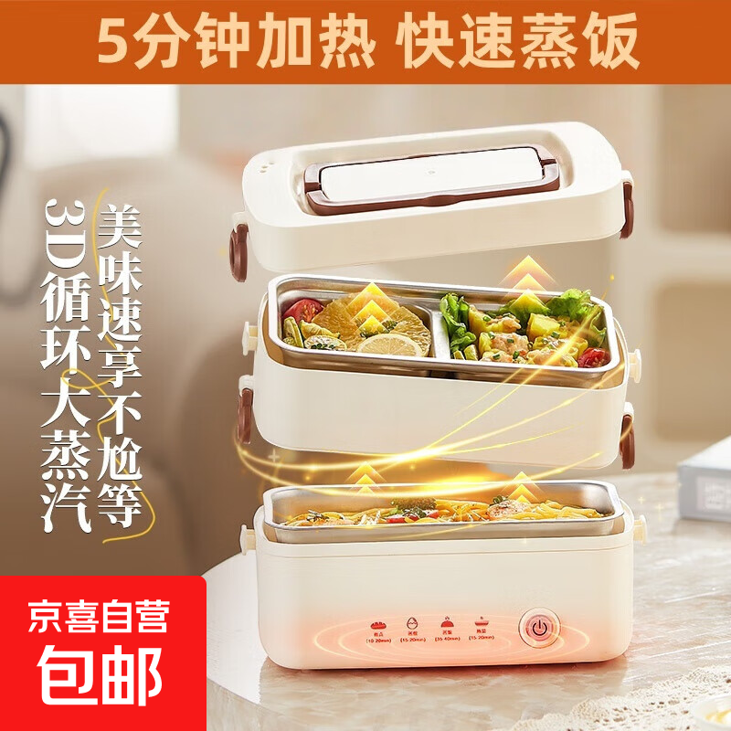 Electric lunch box for heating and keeping warm rice. Mini portable rice cooker for office workers. It can steam and automatically shut off the power. Double layer 1200 ml. 304 stainless steel inner tank. Double layer 1200 ml.