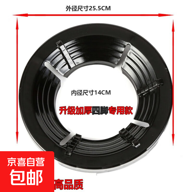 Universal gas stove fire-concentrating windshield, household gas stove stand bracket, energy-saving ring, universal anti-slip windshield bracket sub-accessories, upgraded four-claw universal two-pack