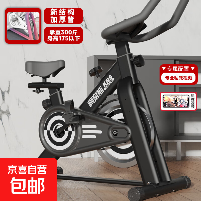 Konais spinning bicycle exercise bike riding platform home silent smart sports weight loss exercise black classic model