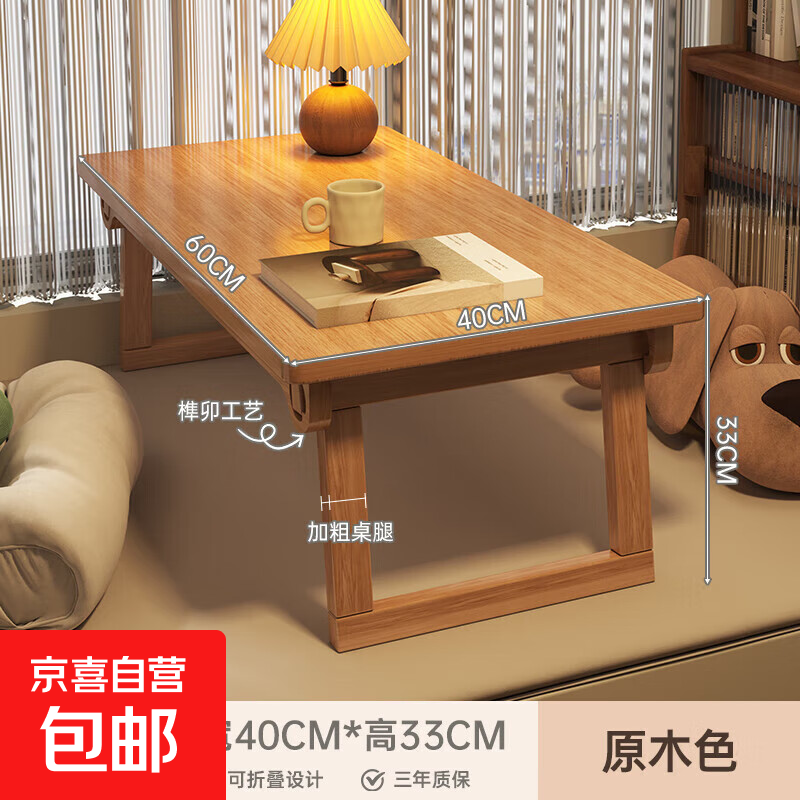 Solid wood small table bay window foldable table kang table household tatami coffee table bed table eating low table computer table pine model folding bay window table log color 60*40