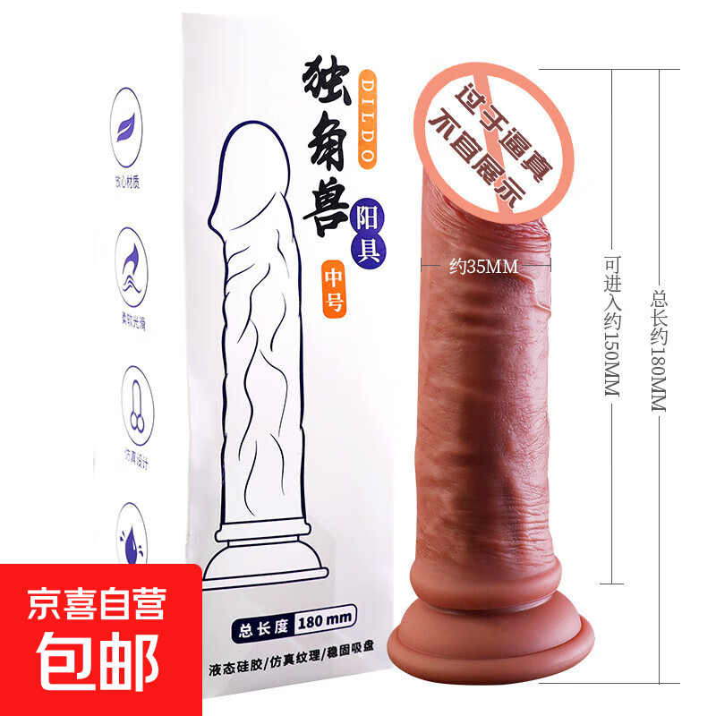 Unicorn female liquid massage stick, simulated eggless penis, silicone suction cup masturbation device, adult sex toy, Unicorn penis (medium size)
