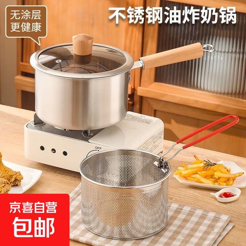 Stainless steel thickened frying pan, food grade food supplement pot, milk pot, noodle cooking pot, household soup pot with frying basket and strainer, deep frying pot + frying basket + lid + food clip, extra thick quality model - 18cm