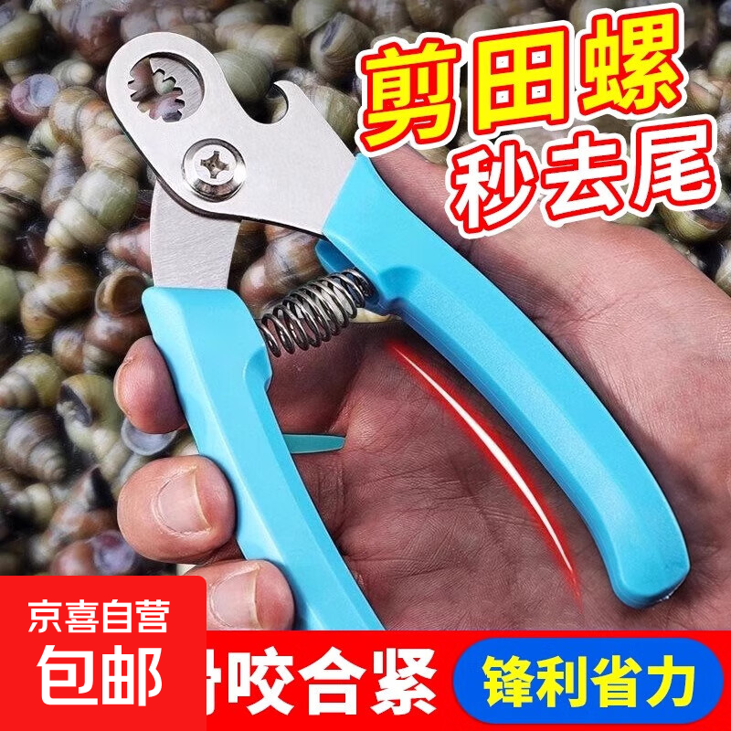 Screw butt cutting tool, special tail scissors for snails, snails, stone snails, labor-saving, non-slip tail removal pliers, screw scissors - large size - 17cm + small size - 15cm - 1