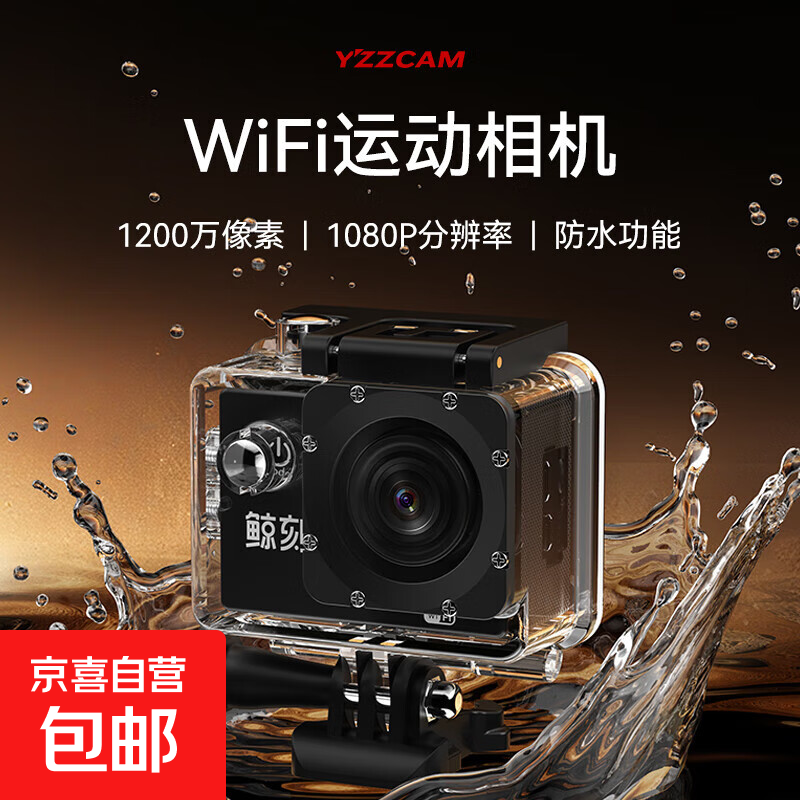 YZZCAM HD Sports Camera Snorkeling Underwater Sports Camera Waterproof WiFi Can Upload Mobile Phone Travel Helmet Driving Recorder Motorcycle Black 1080p HD + WiFi Transmission + Multiple Application Scenarios No Memory Card (Need to Bring Your Own)