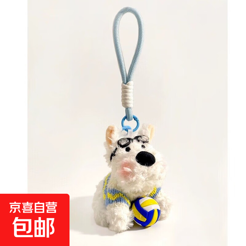 Cute Football West Highland Cartoon Puppy Plush Pendant Bag Pendant Doll Doll Keychain Birthday Gift Blue West Highland Dog Volleyball Pendant Blue Mesh Rope