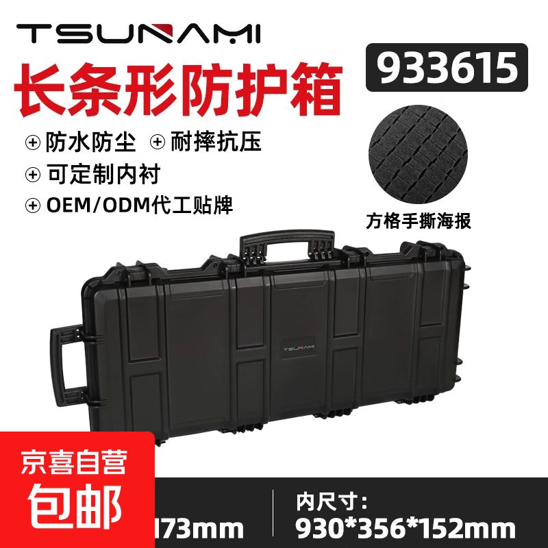 Long protective box roof equipment box roof storage box electronic light tube storage plastic tool box moisture-proof and waterproof safety protection box