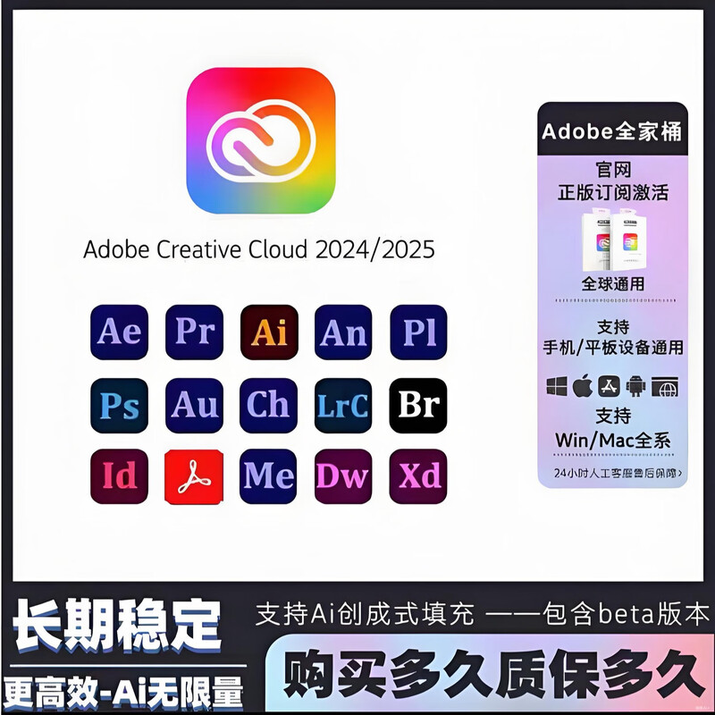 2025 genuine Adobe Creative Cloud Family Bucket software activation subscription PS AI subscription annual fee Family Bucket subscription one year