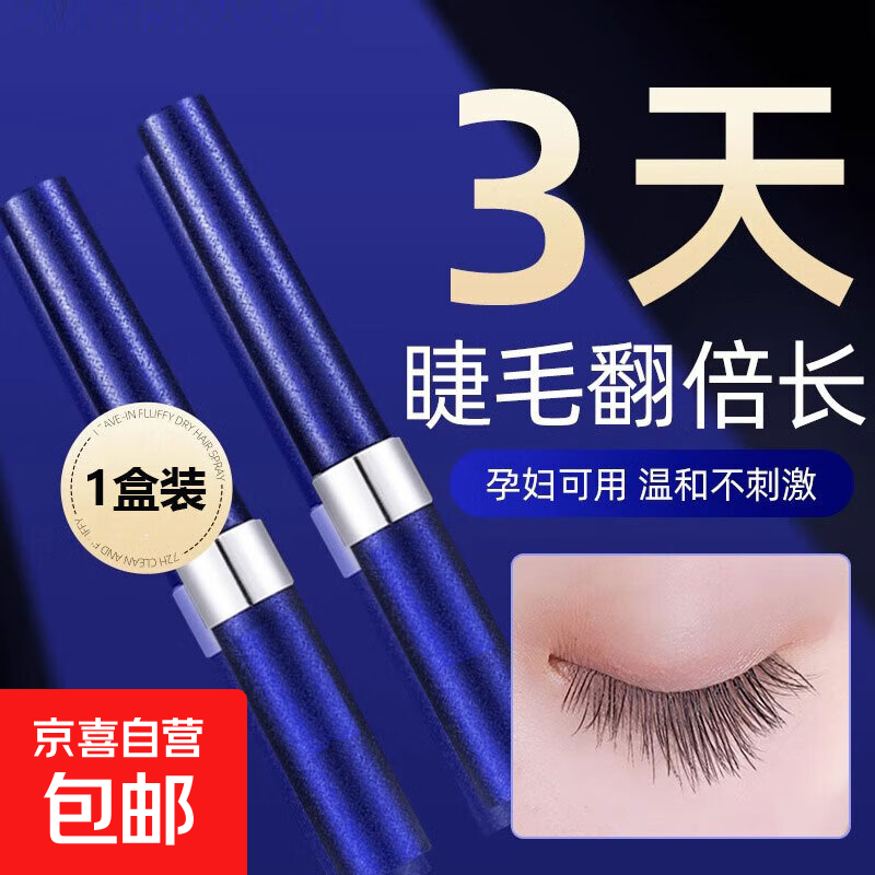 Eyelash Growth Serum Eyebrow Growth Nutrient Serum Thickening Nourishing Mascara No. 1 Official Flagship Store Genuine 1 Trial Pack