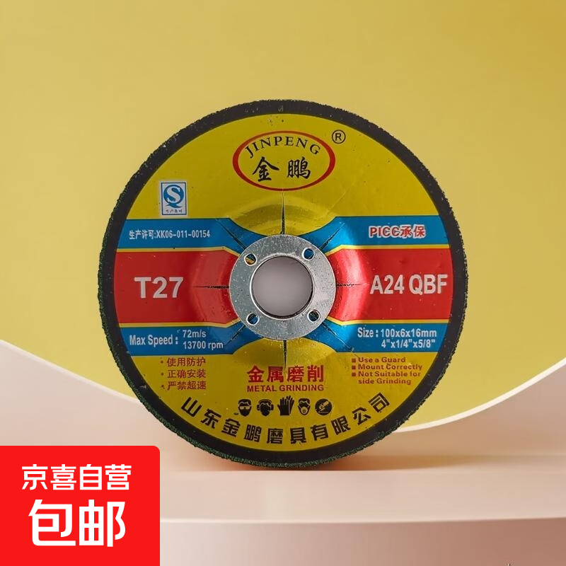Jinpeng metal polishing disc 100*6*16 green (25 pieces)