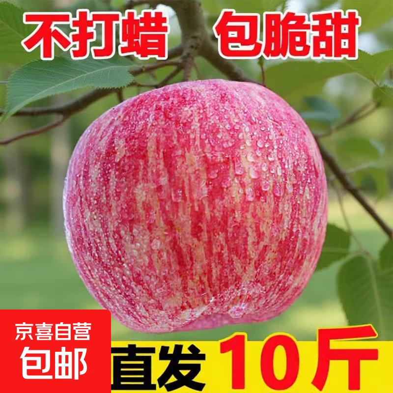 Red Fuji apple fruit fresh seasonal whole box 10 jins flat fruit rock candy heart ugly apple crispy sweet free shipping full box 5 jins 85-90mm