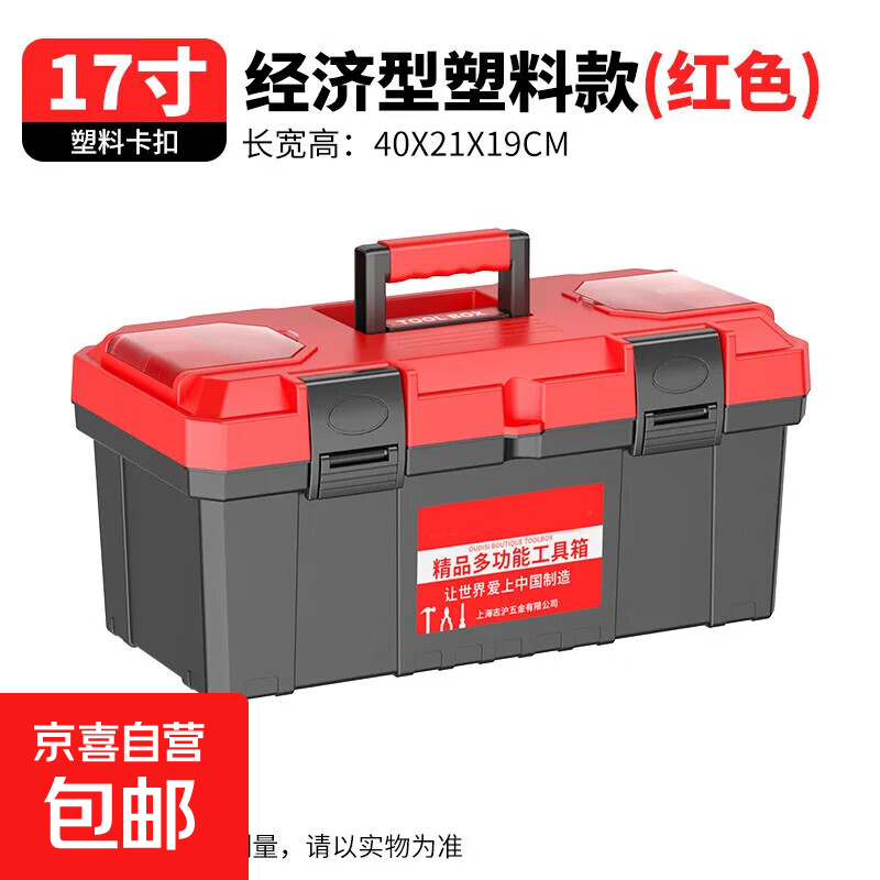 Thousands of people grabbed the multifunctional household hardware storage box, portable electrician's tool box, vehicle repair accessories box, double-layer star.moon red, 17 inches thick (excluding tools), hot product for resumption of work