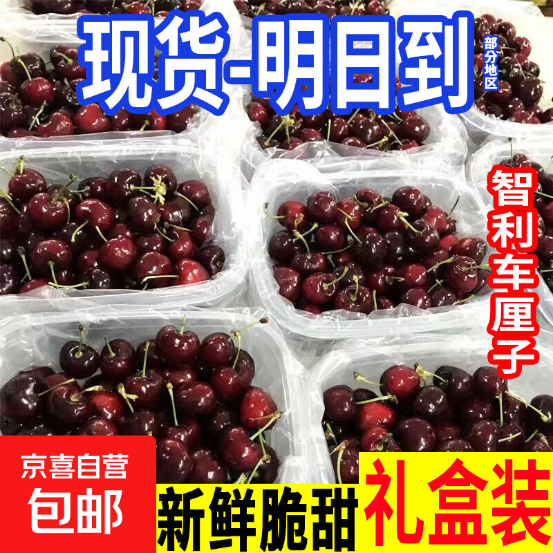 Chilean Cherry Crispy Sweet Imported Fruit Gift Box for Pregnant Women 250g (net weight) 3J Huihui 30-32mm Sweet