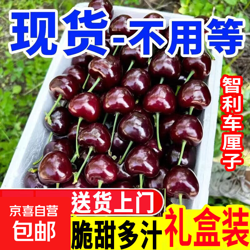 Chilean cherries packed with random crispy and sweet imported fruit gift box for pregnant women 2 pounds (net weight) J Value for money 26-28mm crispy and sweet