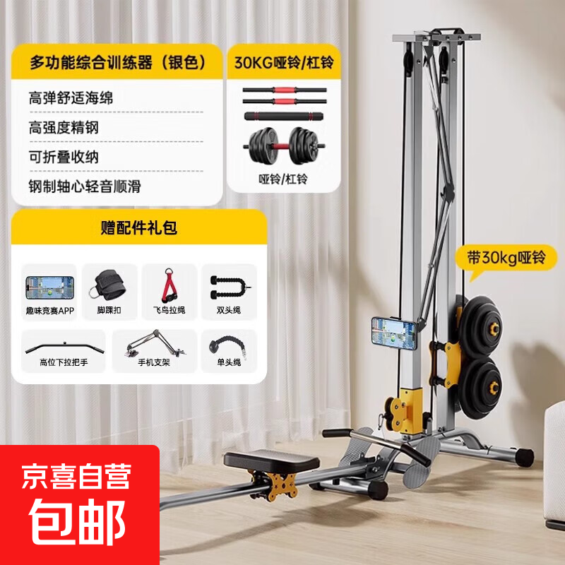 Big Running Rowing Machine Indoor Abdominal Machine Training Dumbbell Foldable Strength Comprehensive Sports Trainer Fitness Equipment Silver Luxurious Full Version APP Game丨Dumbbell + Multifunctional Accessories
