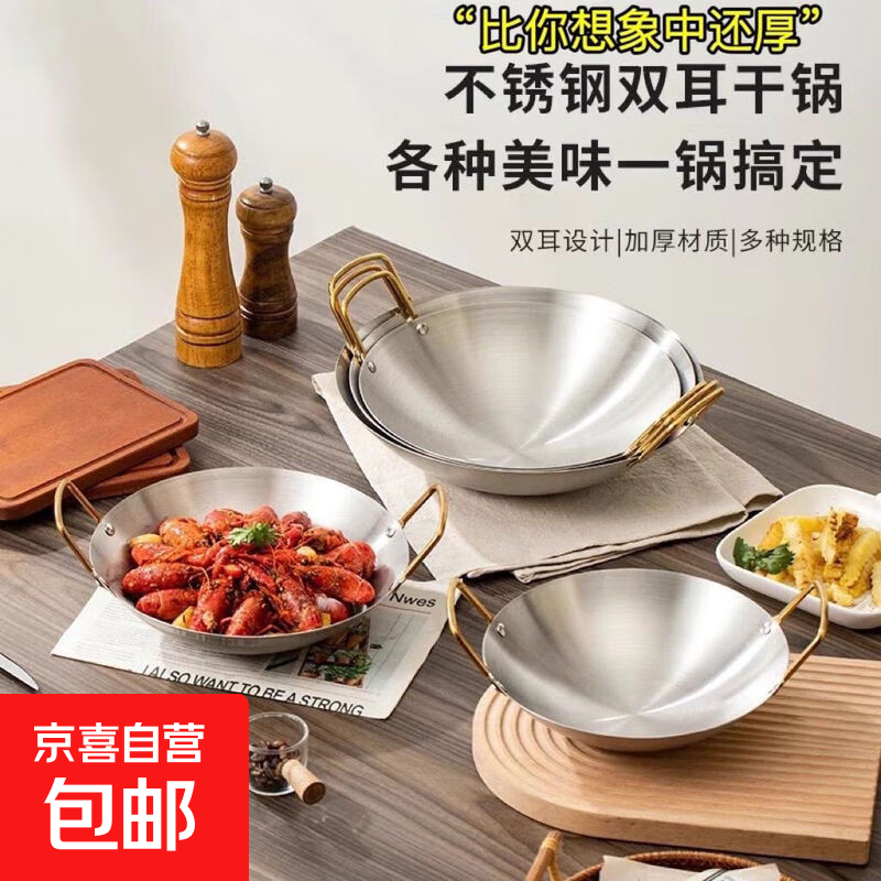 Extra thick stainless steel pot commercial small hot pot seafood griddle commercial hotel bar cauldron pot extra thick extra thick golden ear pot 28cm