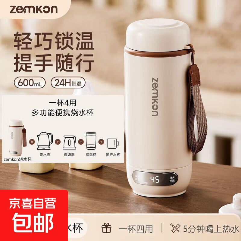 Water Cup Portable Kettle Electric Heating Water Cup Plug-in Constant Temperature Water Cup Travel Electric Kettle 304 Liner-24h Plug-in Constant Temperature