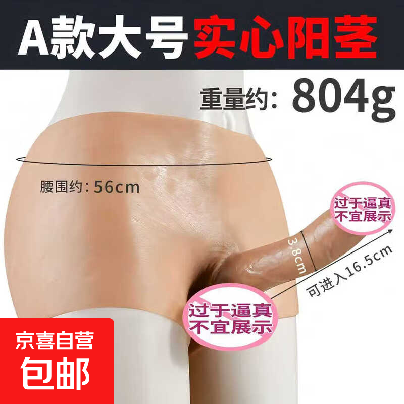 Wearable dildo, hollow leather pants, solid penis inserted into vagina, shared keel for men and women, female masturbation artifact, solid - A large size, can be inserted into 16.5cm, 3.8cm thick, goddess luxury gift bag (easy to wear, just carry the gun)