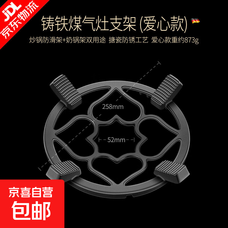 Thickened and elevated bracket accessories, cast iron windshield, anti-slip milk pot bracket, flame hood, gas stove hood, pots and pans, cast iron heart-shaped anti-slip rack