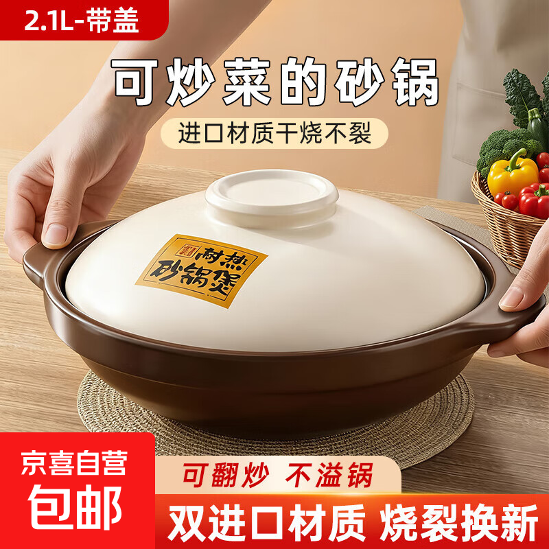 Clay pot for household gas stoves, high temperature resistant, dry-fired and non-cracking, small clay pot rice casserole, ceramic pot, 2.1L - with lid, natural original pottery, dry-fired and non-cracking, suitable for 4-5 people 2.1L
