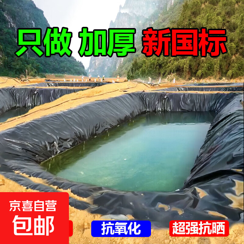 Fish pond anti-seepage film, tarpaulin, PE mulch film, agricultural film, thickened new material, anti-leakage and anti-seepage plastic film, 190g thickened first-class new material, new national standard, thickened 6 meters wide, take a few pieces if you want a few meters long