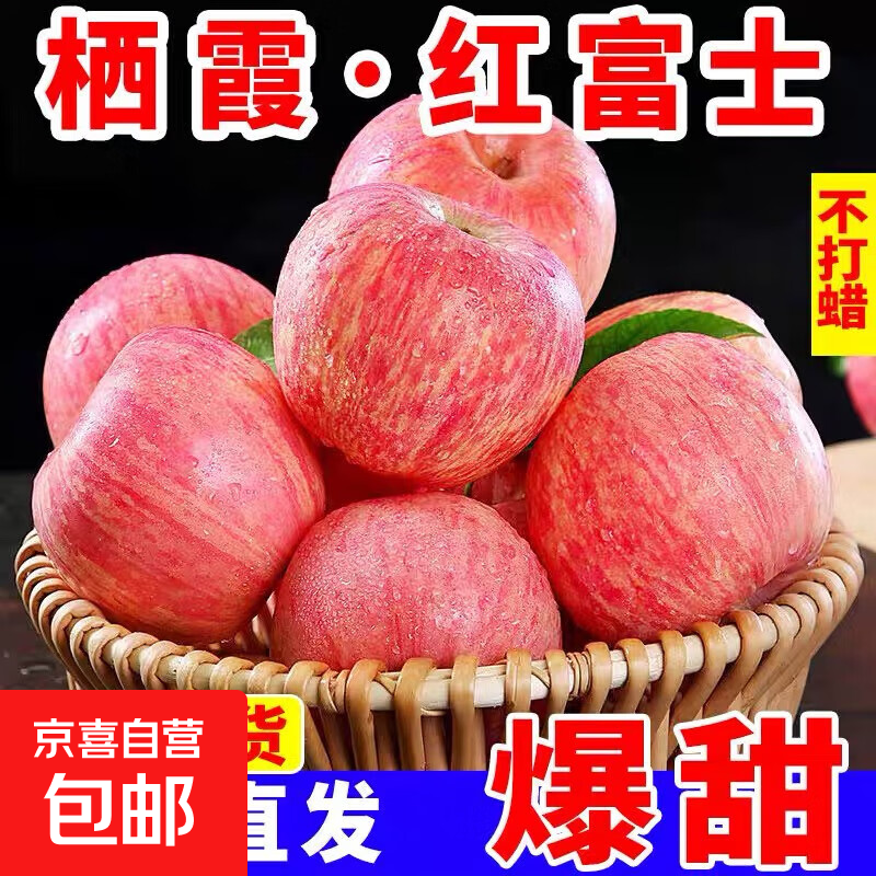 Yantai Red Fuji Apple Crisp, sweet and juicy fresh fruit Qixia Apple Authentic Yantai Red Fuji 8.5 catties - single fruit over 80mm