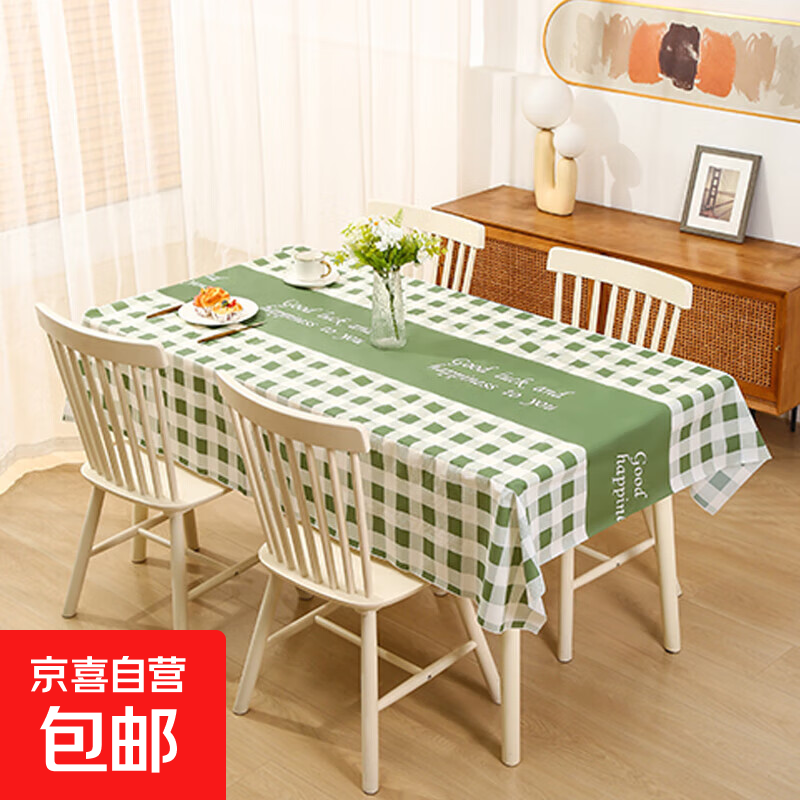 Tablecloth new European style waterproof and oil-proof no-wash dining table coffee table table mat home tablecloth Good Luck Plaid-Green (Thin Style) 137*137cm