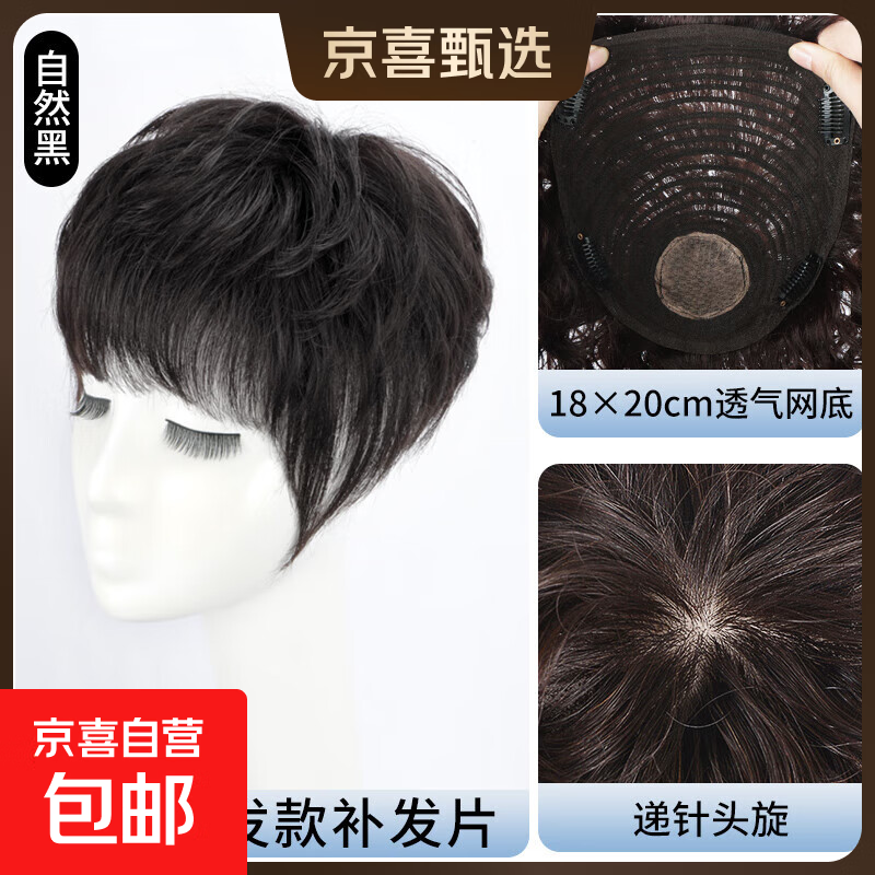 Wig for straight hair, short hair, top hair replacement piece, real hair, ladies top hair replacement piece, missing hair to cover white hair, half hood hair piece, layered straight hair style, natural black 15cm, skin-like spinner