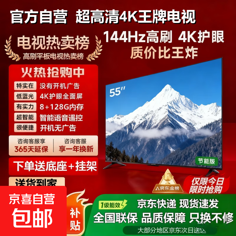 Ace TV 30% subsidy for home appliances Ultra-thin 32-inch full-screen ultra-high-definition smart voice home appliances smart screen TV all-in-one color TV LCD flat-panel TV 32-inch new product 4K ultra-high-definition eye protection network voice version 256G