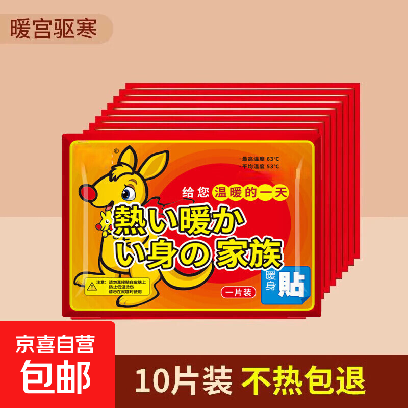 Warm Baby Patch Nursing Protective Gear Self-heating Girl's Cold-proof Warming Body Patch Foot Heating Patch Upgraded Constant Temperature Body Warming Patch - 10 Pieces Enhanced No Specifications