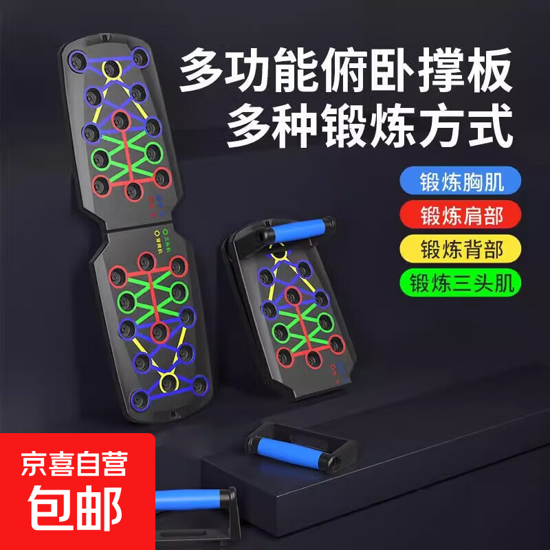 Multifunctional push-up support set training board for abdominal and chest muscle folding flat support home fitness equipment three generations/30 modes + comfortable handle