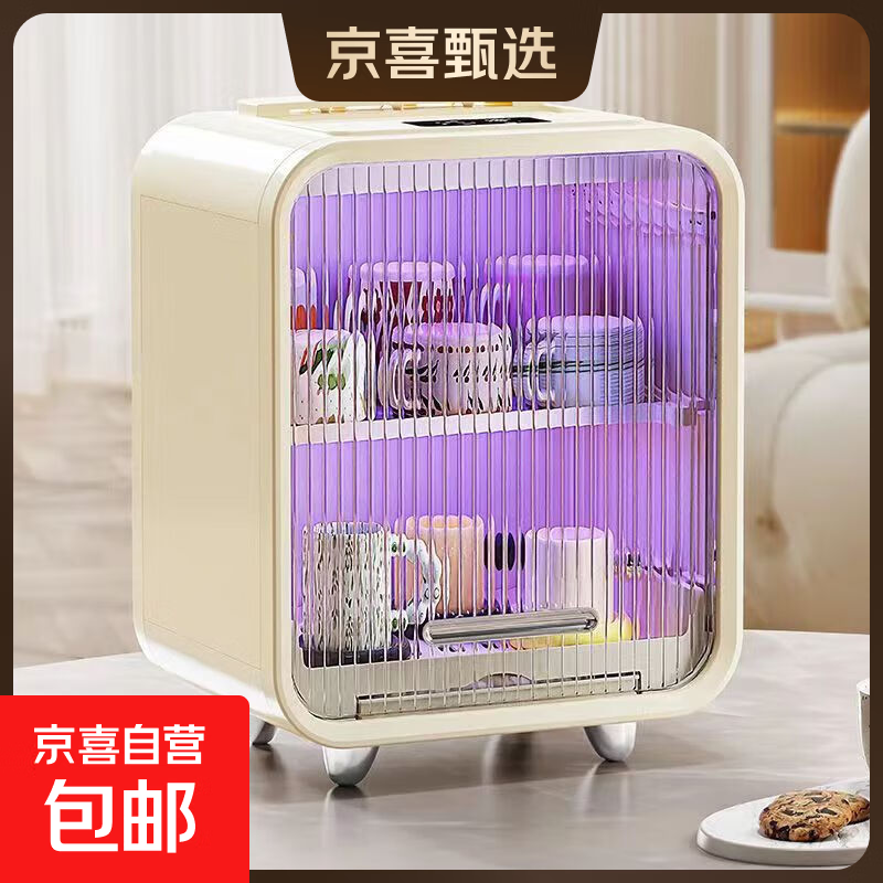 Kitchen household tableware, milk bottle drain storage box with lid, food supplement tool storage cabinet, storage rack, water cup storage rack, UV disinfection + drying, high drain cup holder