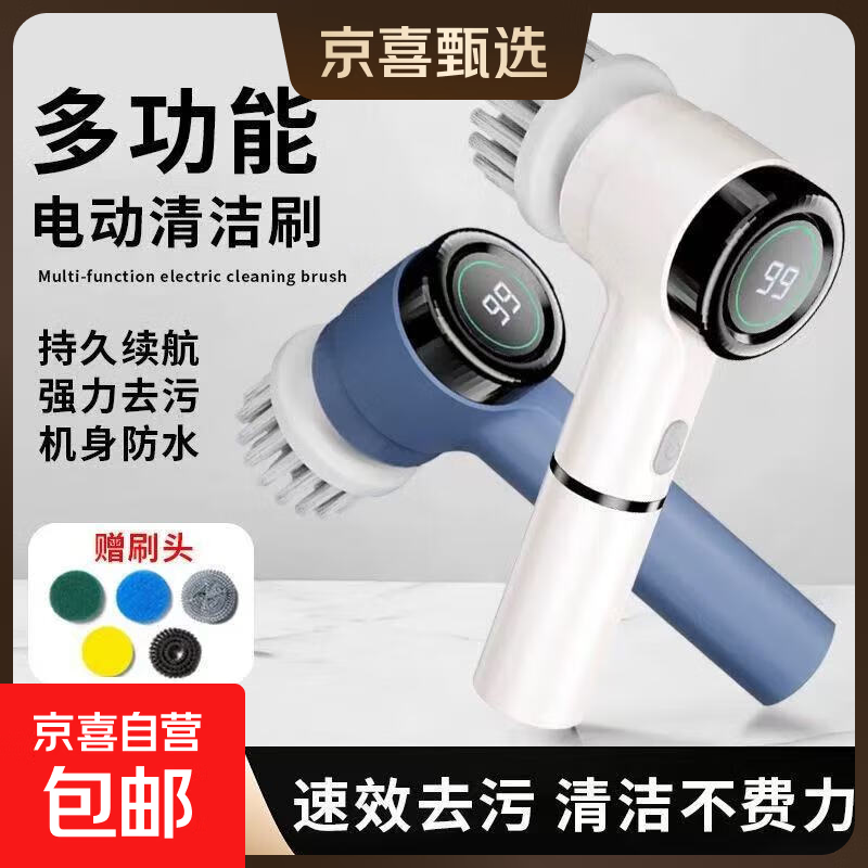 Royalstar Multifunctional Electric Cleaning Brush Home Shoe Washing Brush Fully Automatic Dishwashing Brush Shoe Artifact Cleaning Brush Does Not Hurt Your Hands Blue Upgraded Electric Brush Set + Free Five Replacement Heads