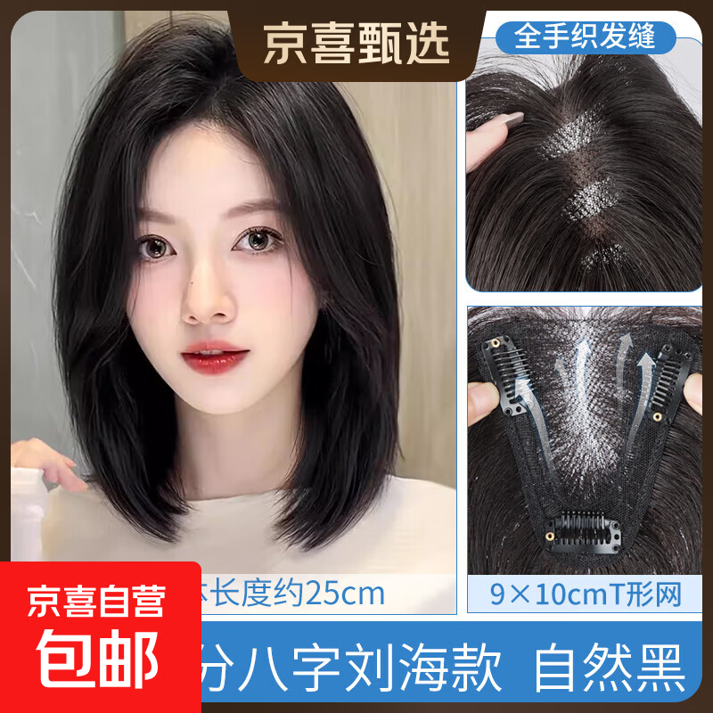 Wig for women, fluffy hair on the top of the head, real hair replacement, high crown, light and thin, covering white hair, traceless natural replacement hair piece, horoscope, breathable hand-woven 9*10 25CM, natural color