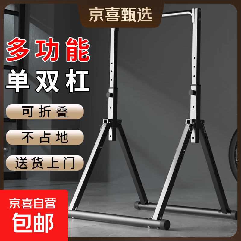 Pull-up device household horizontal bar indoor adult student high school entrance examination single parallel bar multi-functional fitness exercise equipment household folding horizontal bar upgraded model