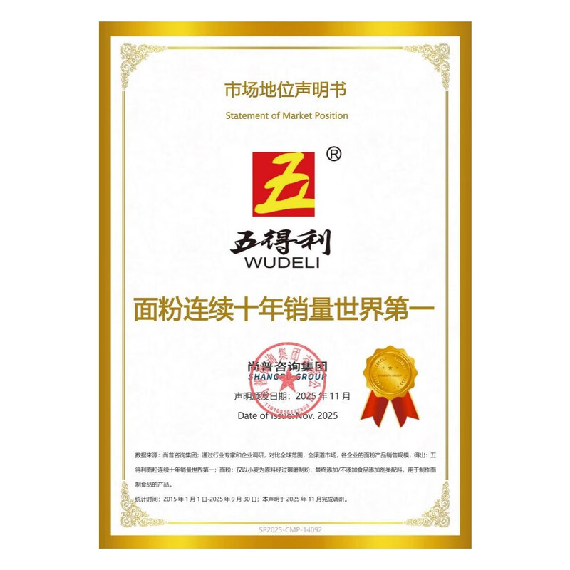 Wudeli flour five-star special wheat flour 10 pounds multi-purpose steamed buns, dumplings and noodles