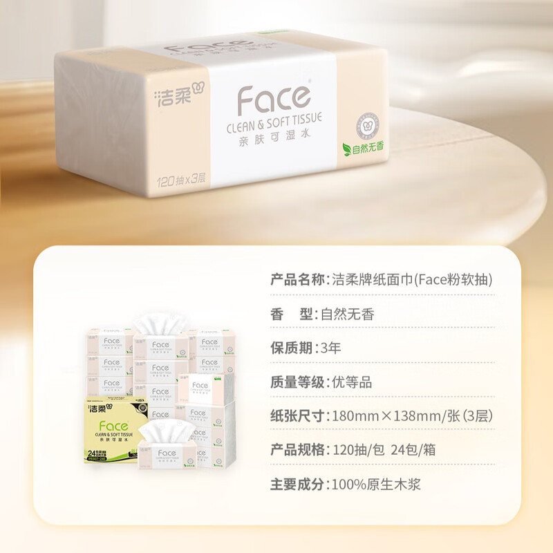 Jierou Tissue Paper, Pink Face Flexible 3-layer 120 Tissue Papers*24 Packs, Water Wettable, Native Wood Pulp Facial Tissues, Full Box of Tissue Papers