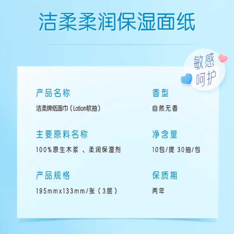 Clean Cream Paper Lotion Paper 3 layers 30 sheets * 10 packs Moisturizing Paper Tissues Campus Necessary Baby Tissues