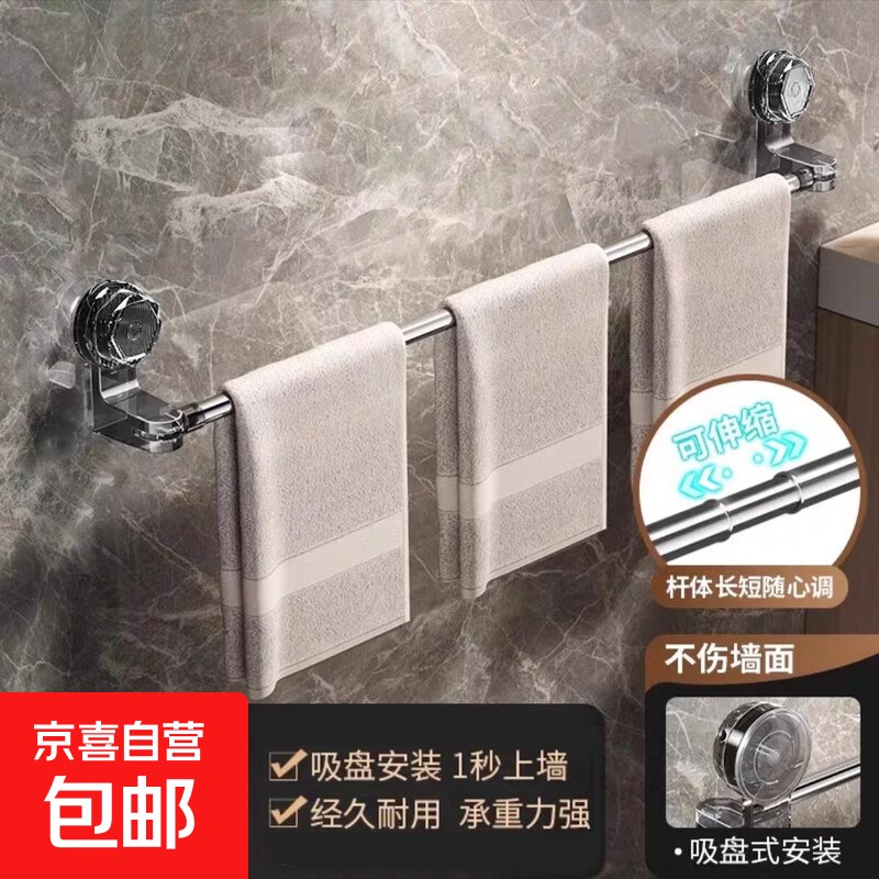 Suction cup towel rack bathroom retractable towel bar no punching bathroom storage rack bathroom towel storage rack adjustable strong suction towel rack high-grade gray